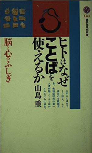 山鳥重の本おすすめランキング一覧｜作品別の感想・レビュー - 読書
